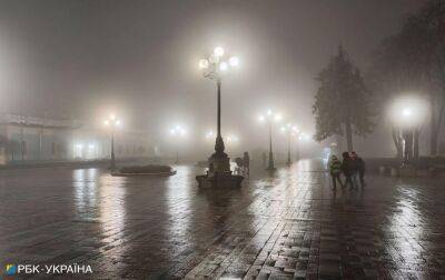 Київ накрив туман, а завтра можлива ожеледиця: водіїв закликають бути уважнішими - rbc.ua - Україна - місто Київ
