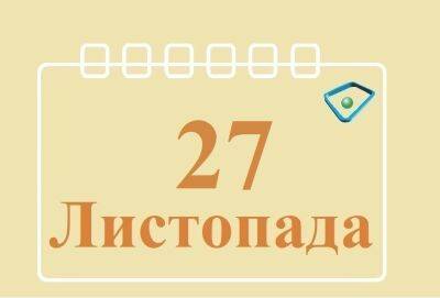 Альфред Нобель - Сегодня 27 ноября: какой праздник и день в истории - objectiv.tv - Украина - Швеция