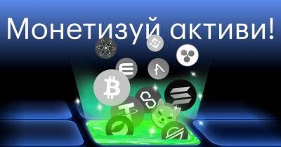Rewater — унікальний проект створений для монетизації існуючих криптоактивів - focus.ua - Украина