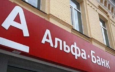 Альфа-Банк с 1 декабря меняет название - korrespondent.net - Украина