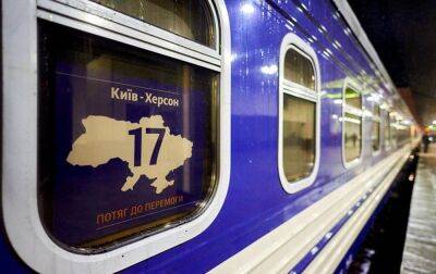 УЗ змінює графік курсування потяга Київ-Херсон: оновлений розклад - rbc.ua - Украина - Україна - місто Київ - місто Херсон