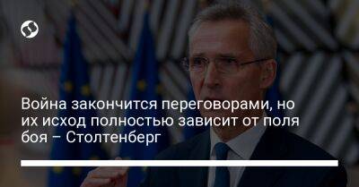 Владимир Путин - Йенс Столтенберг - Война закончится переговорами, но их исход полностью зависит от поля боя – Столтенберг - liga.net - Россия - Украина - Польша - г. Бухарест