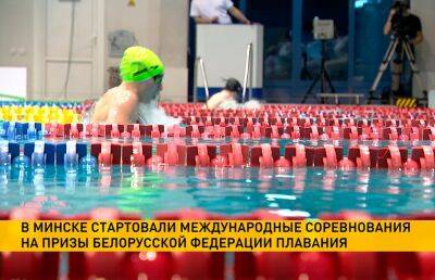 В Минске начался международный турнир по плаванию на короткой воде - ont.by - Россия - Белоруссия - Казань - Минск