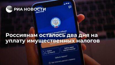 Срок уплаты налогов на имущество за 2021 год истекает 1 декабря - smartmoney.one