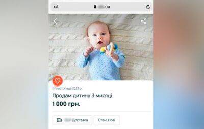 Жительница Полтавщины продавала в Интернете ребенка - korrespondent.net - Украина - Полтавская обл.