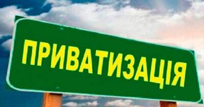 Рада спростила приватизацію майна під податковою заставою - bin.ua - Украина