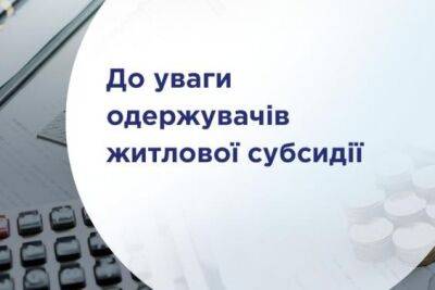Допомога в опалювальний сезон: як оформити та отримати субсидію в Україні - vchaspik.ua - Украина - місто Сумы
