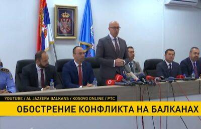 Ситуация на Балканах вновь близка к взрывоопасной: на севере Косово объявлен митинг-протест этнических сербов - ont.by - Белоруссия - Сербия - Белград - Косово - Приштина