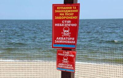 На пляж Одеси винесло якірну міну, її ліквідували - rbc.ua - місто Сумы - Україна - місто Одеса