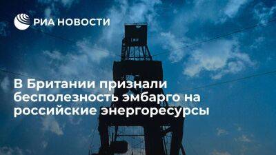 Economist: российскую казну не истощат нефтегазовые ограничения - smartmoney.one - Россия - Украина - Европа