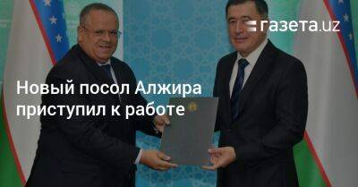 Новый посол Алжира приступил к работе - gazeta.uz - Узбекистан - Алжир