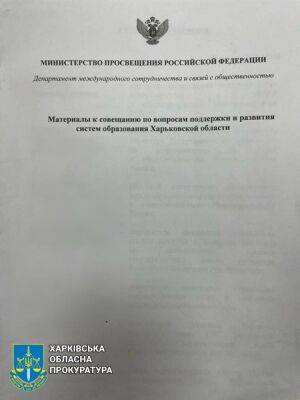 Прокуроры показали X-files оккупантов, обнаруженные на Харьковщине (фото) - objectiv.tv - Россия - Крым - Харьковская обл. - Харьков