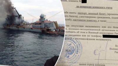 В России прислали повестку "пропавшему без вести" моряку с крейсера "Москва" - 24tv.ua - Москва - Россия - Украина