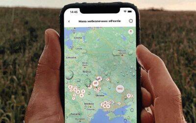 Мины на Харьковщине: в приложении MineFree появились новые функции - objectiv.tv - Харьковская обл. - район Чугуевский - Гсчс