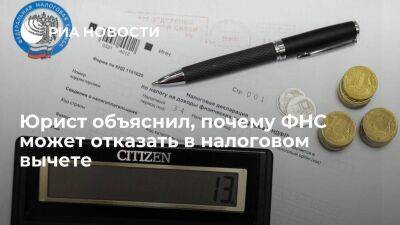 Юрист Гусятников сообщил о праве ФНС отказать россиянам в вычете при неуплате налогов - smartmoney.one - Россия