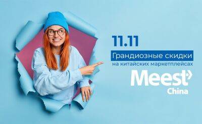 Как выгодно закупиться на китайских маркетплейсах в Черную пятницу и День холостяка - podrobno.uz - Китай - Узбекистан