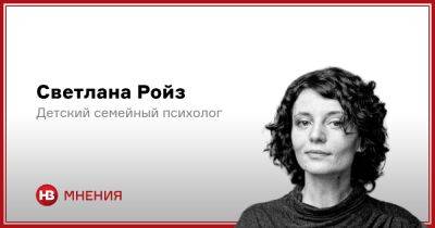 Сложные чувства. Почему нам важно сохранять «общую реальность» - nv.ua - Украина