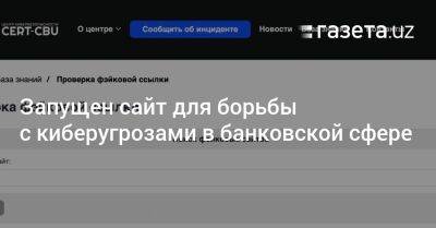 Запущен сайт для борьбы с киберугрозами в банковской сфере - gazeta.uz - Узбекистан