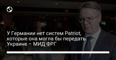 У Германии нет систем Patriot, которые она могла бы передать Украине – МИД ФРГ - liga.net - Украина - Германия - Польша