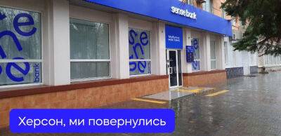 Досі не націоналізований Sense Bank відновив роботу у Херсоні - thepage.ua - Україна - місто Херсон