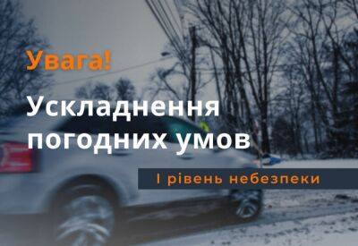 Безопасней остаться дома: в Украине объявлен первый уровень опасности - как уберечься - ukrainianwall.com - Украина - Сумская обл. - Харьковская обл. - Винницкая обл.