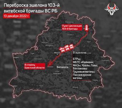 В брестскую область беларуси перебрасывают бригаду ссо вс рб - мониторинг - unn.com.ua - Украина - Киев - Белоруссия - Витебск