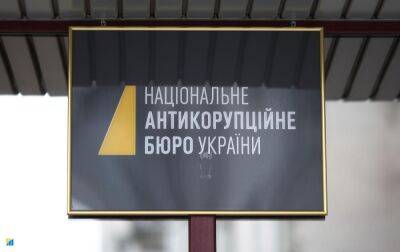 Конкурс на директора НАБУ продовжили до 20 грудня - rbc.ua - Украина - Україна