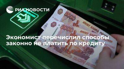Алексей Кричевский - Экономист Кричевский заявил, что россияне имеют право на частичное погашение кредита - smartmoney.one - Россия