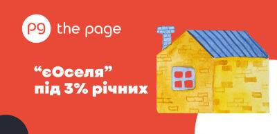 Пільгова іпотека під 3% річних: інструкція із застосування - thepage.ua - Украина