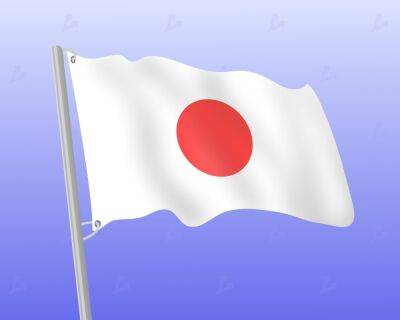 Фумио Кисид - В Японии снизят налог на «бумажную» прибыль для эмитентов токенов - forklog.com - Япония