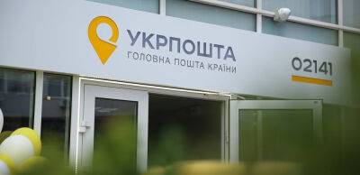 «Укрпошта» отримає €4,5 млн гранту ЄБРР для підтримки роботи інтернету у віддалених районах - thepage.ua - Украина - місто Запуск