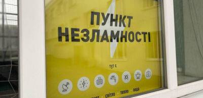 В Україні працює понад 5 тисяч «пунктів незламності» - thepage.ua - Украина