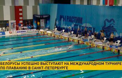 Владимир Сальников - Белорусские пловцы завоевали две золотые и одну бронзовую награды в «Кубке Владимира Сальникова» - ont.by - Санкт-Петербург - Белоруссия