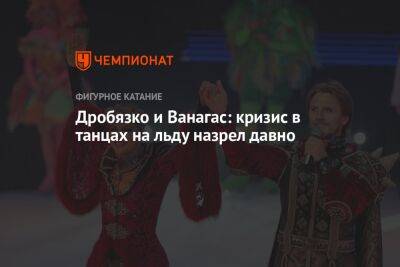 Татьяна Навка - Маргарита Дробязко - Яна Левхина - Дробязко и Ванагас: кризис в танцах на льду назрел давно - championat.com - Катар