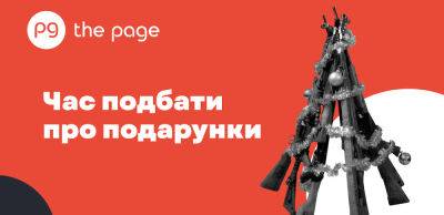 Святковий шопінг під час війни: що будуть купувати перед Новим 2023 роком - thepage.ua - Украина