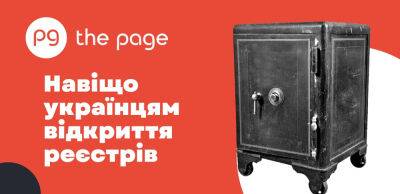 Через закриті реєстри робота українського бізнесу значно ускладнилася — дослідження - thepage.ua - Украина