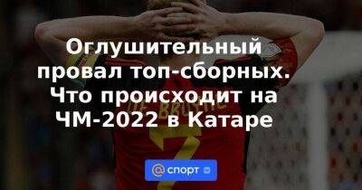 Хаким Зиеш - Чемпионат мира по футболу 2022 - smartmoney.one - Бельгия - Япония - Испания - Канада - Катар - Марокко