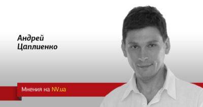 Владимир Путин - Андрей Цаплиенко - От чего зависит победа Украины - nv.ua - Украина - Росія