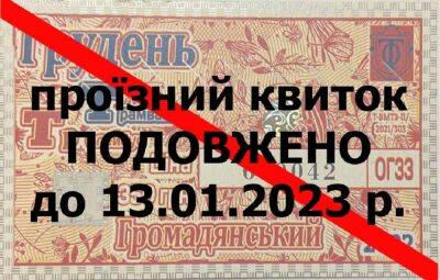 Что будет с декабрьским проездными: электротранспорт почти не ходил - odessa-life.od.ua - Украина - Одесса