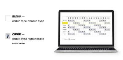 ДТЕК оприлюднив нові графіки відключень у Дніпрі: як тепер вимикатимуть світло у споживачів - thepage.ua - Украина