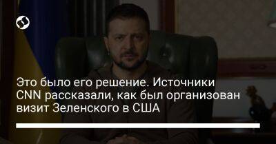 Владимир Зеленский - Джо Байден - Это было его решение. Источники CNN рассказали, как был организован визит Зеленского в США - liga.net - США - Украина - Вашингтон - Польша