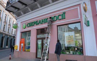 Изъятие имущества двух банков РФ принесло 17 млрд - korrespondent.net - Россия - Украина