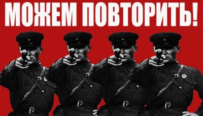 російському «Чекістану» 105 років: дайджест пропаганди за 20 грудня - ukrinform.ru - Украина