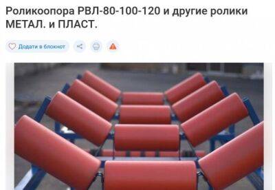 «Селидіввугілля» вдвічі задрало ціну на роликоопори за 2 млн від фігуранта кримінального провадження щодо тендерних розкрадань - facenews.ua - Украина