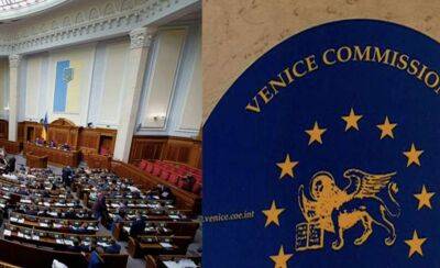 Єврокомісія рекомендує Україні врахувати поправки «Венеціанки» до закону про Конституційний суд - lenta.ua - Україна - місто Київ