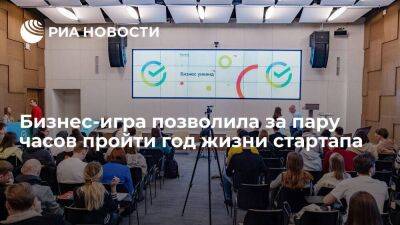 Алексей Фурсин - Бизнес-игра позволила за пару часов пройти год жизни стартапа - smartmoney.one - Москва