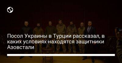 Василий Боднар - Посол Украины в Турции рассказал, в каких условиях находятся защитники Азовстали - liga.net - Украина - Турция