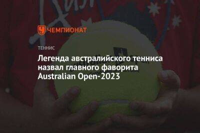 Джокович Новак - Легенда австралийского тенниса назвал главного фаворита Australian Open-2023 - koronavirus.center - Австралия - Индия