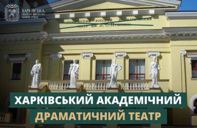 Олег Синегубов - Уже не театр Пушкина в Харькове трижды попадал под обстрел — Синегубов - objectiv.tv - Харьков