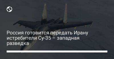 Россия готовится передать Ирану истребители Су-35 – западная разведка - liga.net - Москва - Россия - США - Украина - Израиль - Египет - Иран - Тегеран